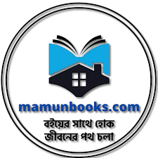 Mamun Books